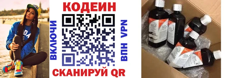 где можно купить наркотик  Суровикино  Кодеин напиток Lean (лин) 