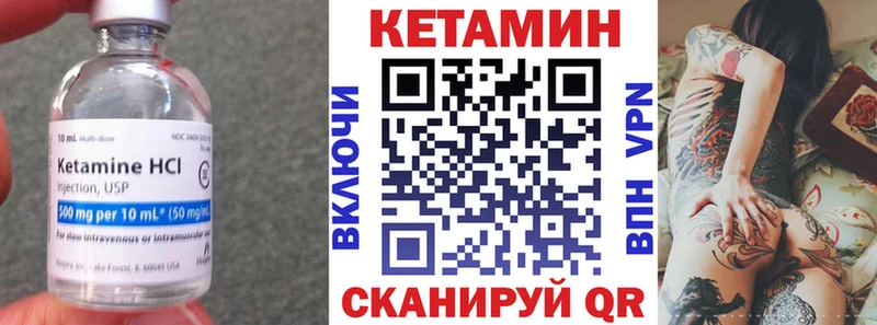 КЕТАМИН VHQ Суровикино